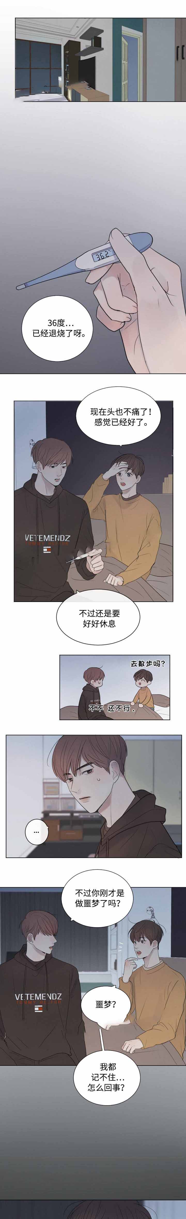 向我而来/走向你的路漫画,第31话1图