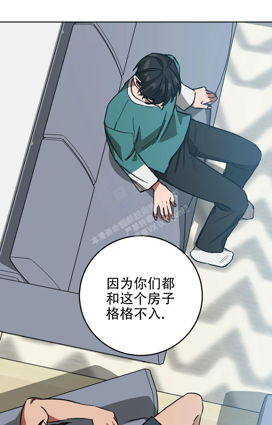 蒙眼游戏漫画,第125话1图