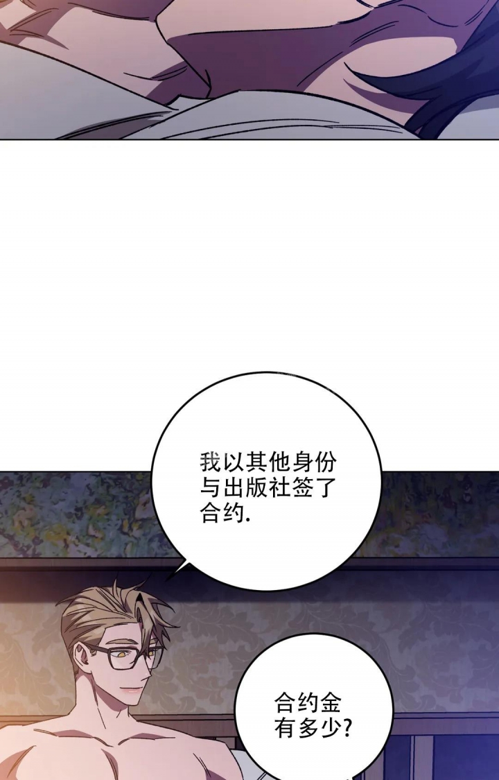蒙眼游戏漫画,第109话1图