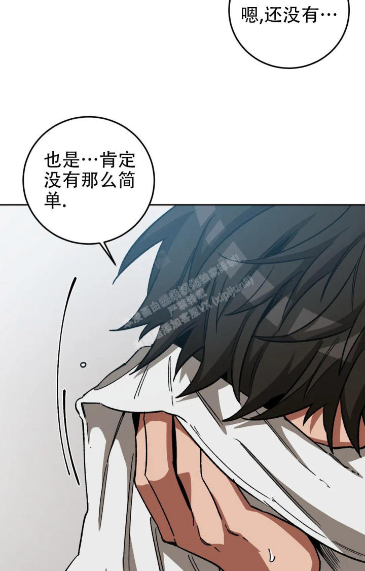 蒙眼游戏漫画,第125话2图