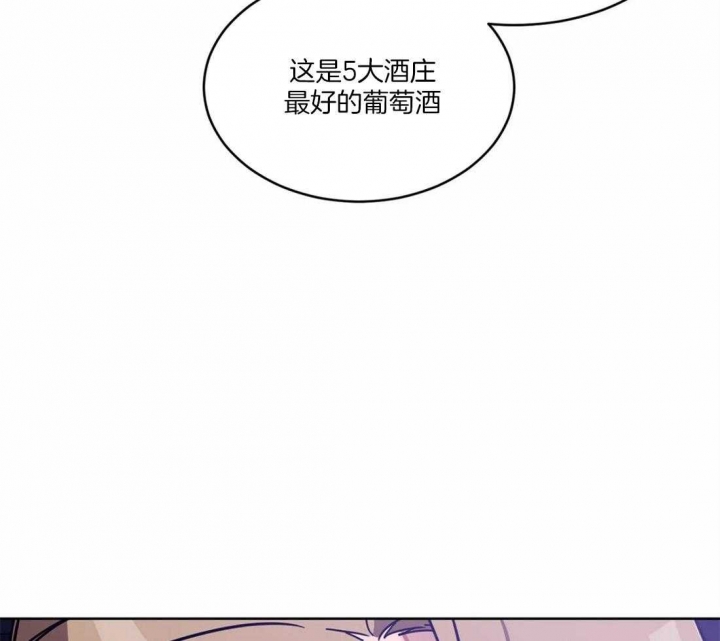 蒙眼游戏漫画,第13话2图