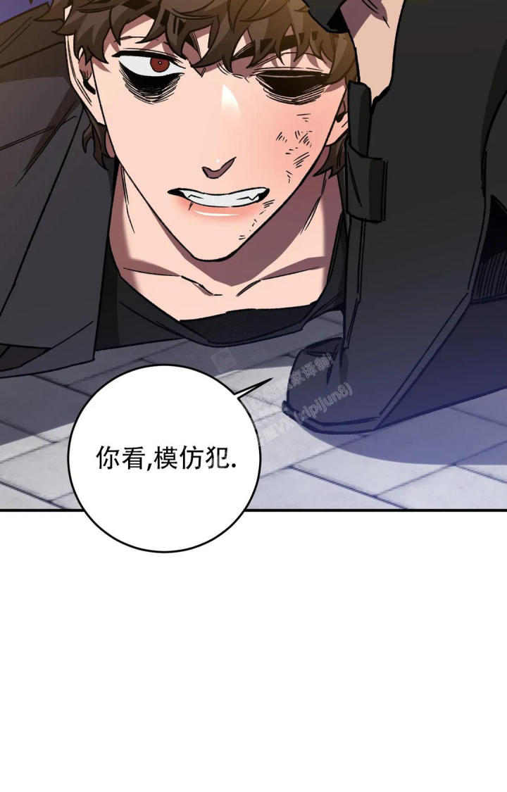 蒙眼游戏漫画,第126话1图