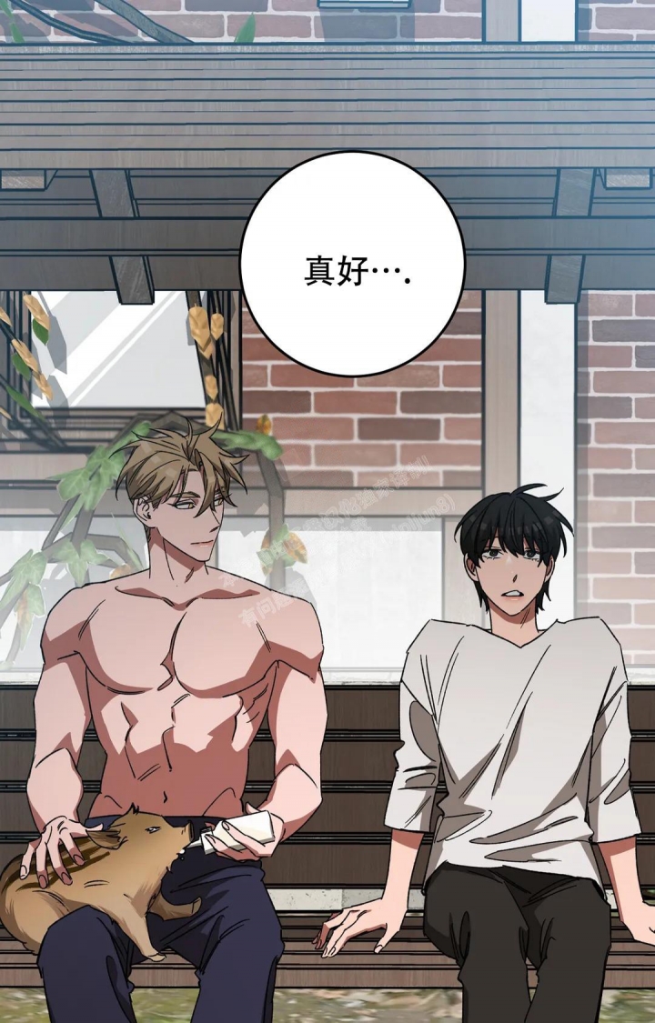 蒙眼游戏漫画,第119话1图