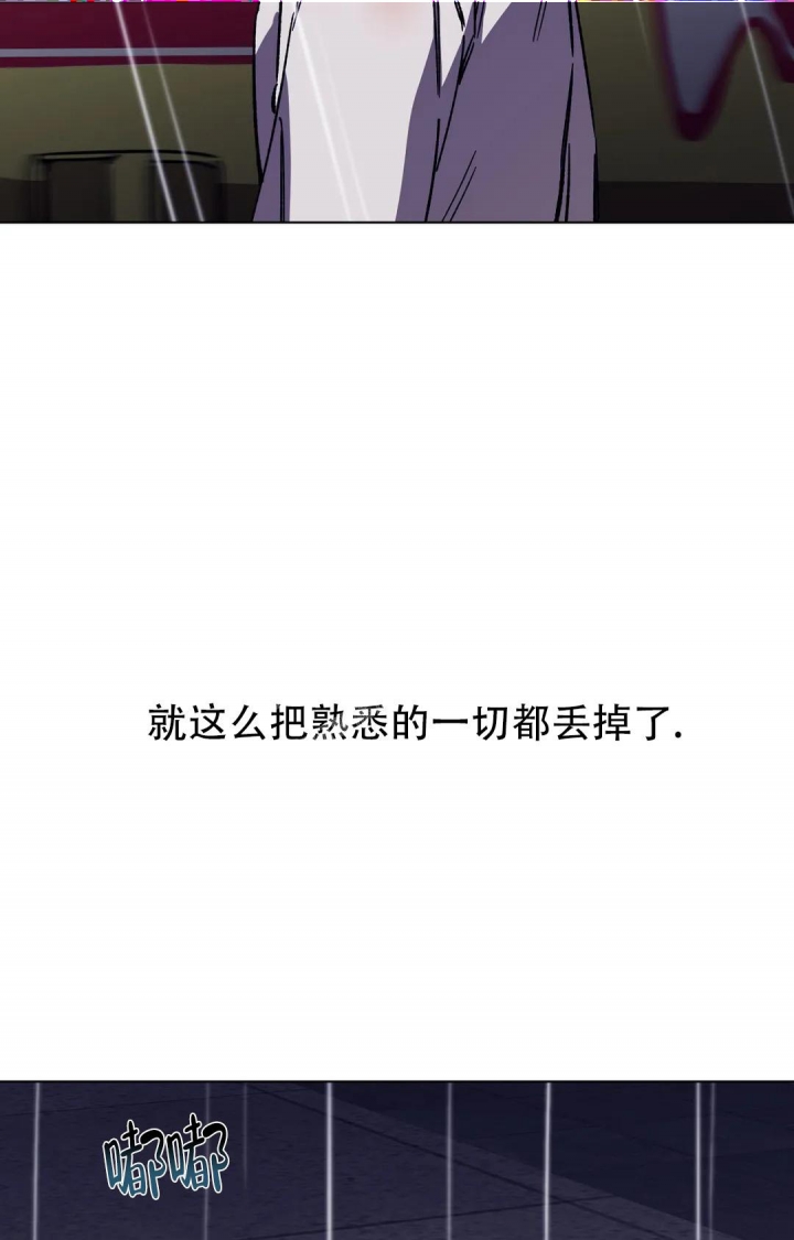 蒙眼游戏漫画,第89话2图