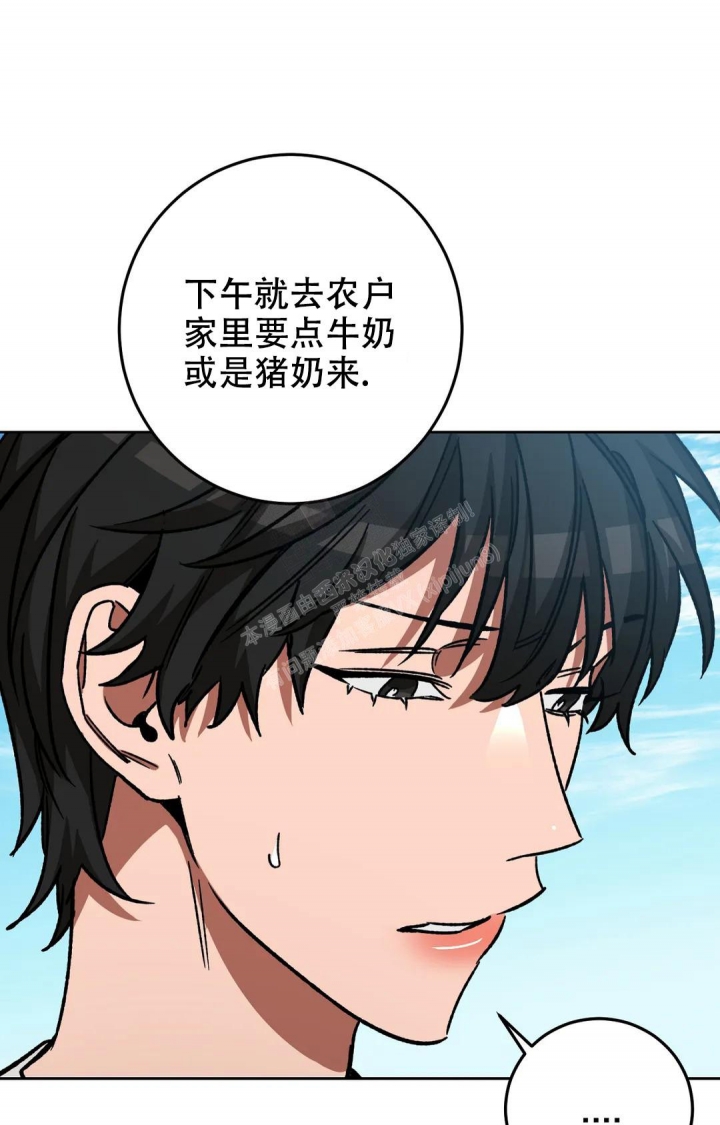蒙眼游戏漫画,第119话1图