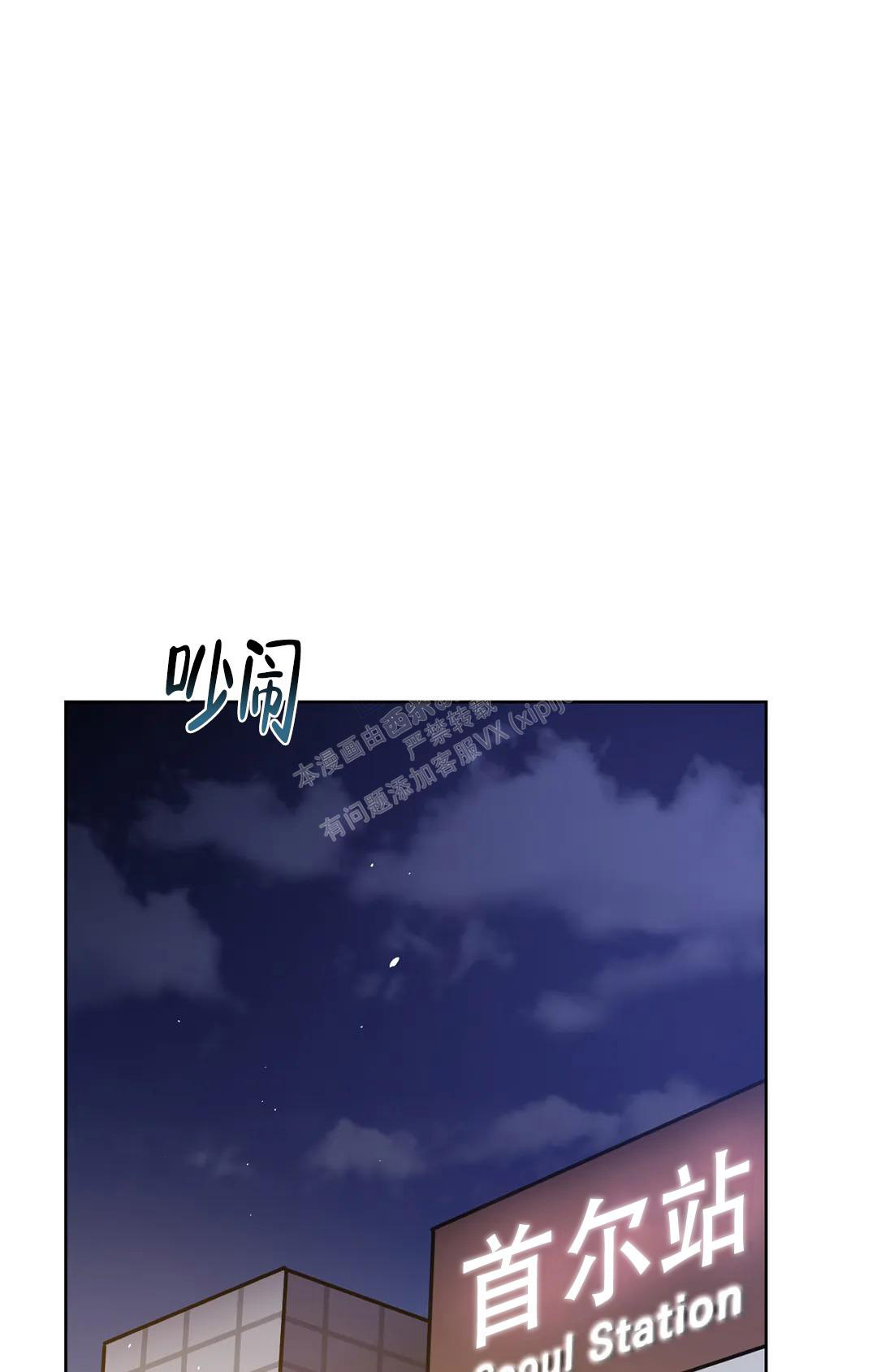 蒙眼游戏漫画,第125话2图