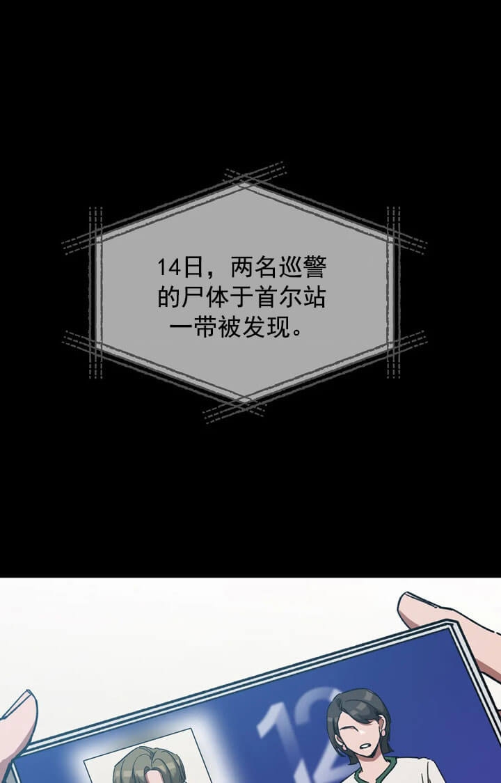 蒙眼游戏漫画,第68话1图