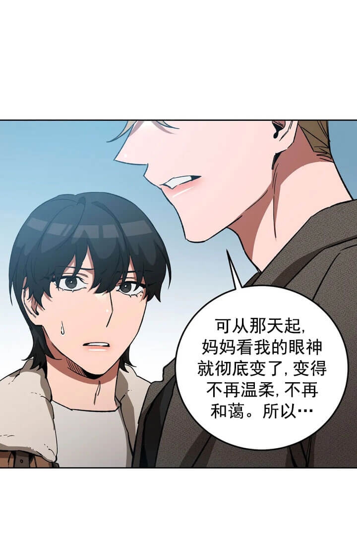 蒙眼游戏漫画,第69话2图