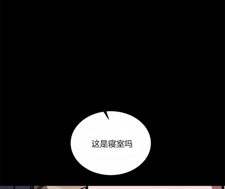 蒙眼游戏漫画,第14话1图
