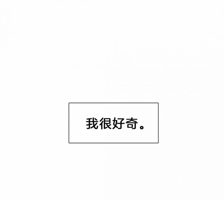 蒙眼游戏漫画,第11话1图