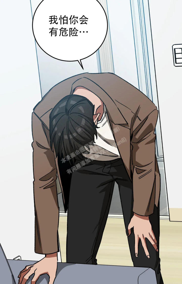 蒙眼游戏漫画,第127话2图