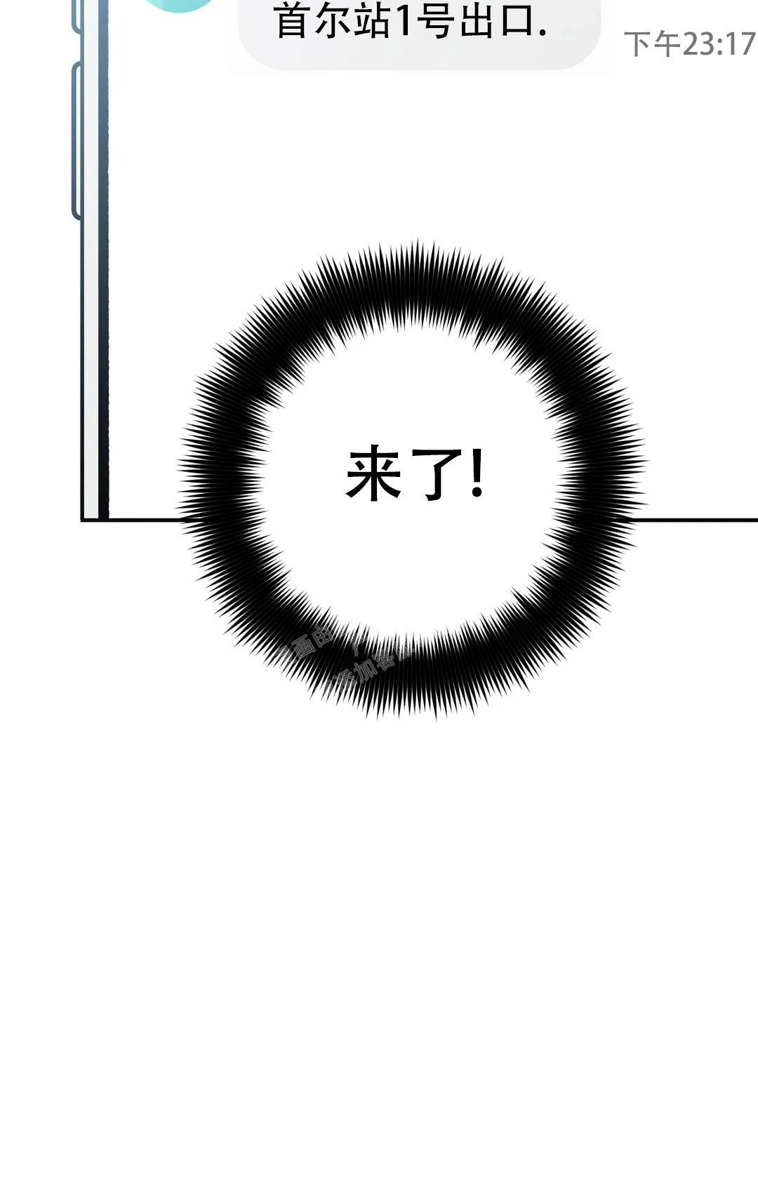 蒙眼游戏漫画,第125话1图
