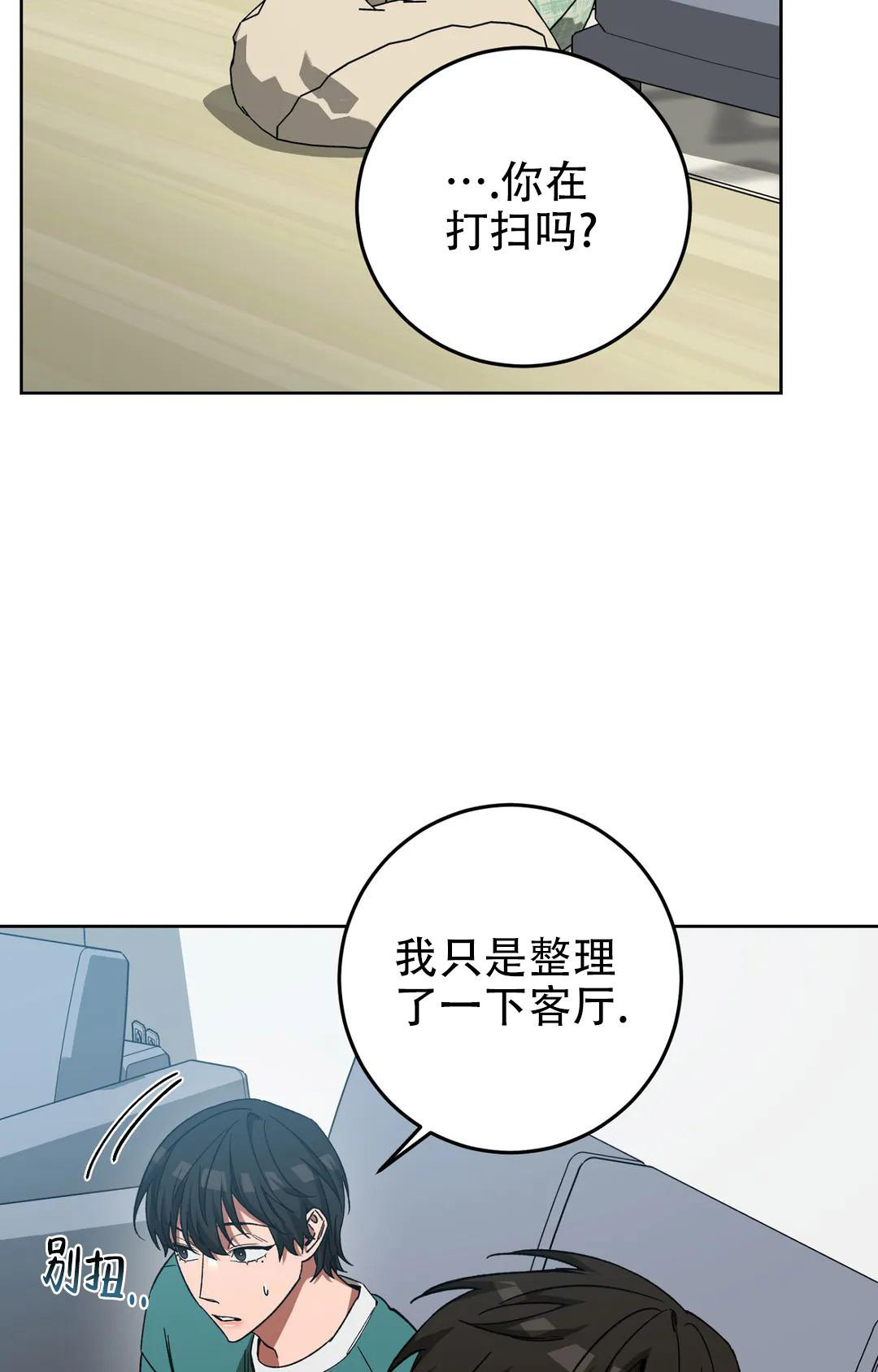 蒙眼游戏漫画,第125话1图