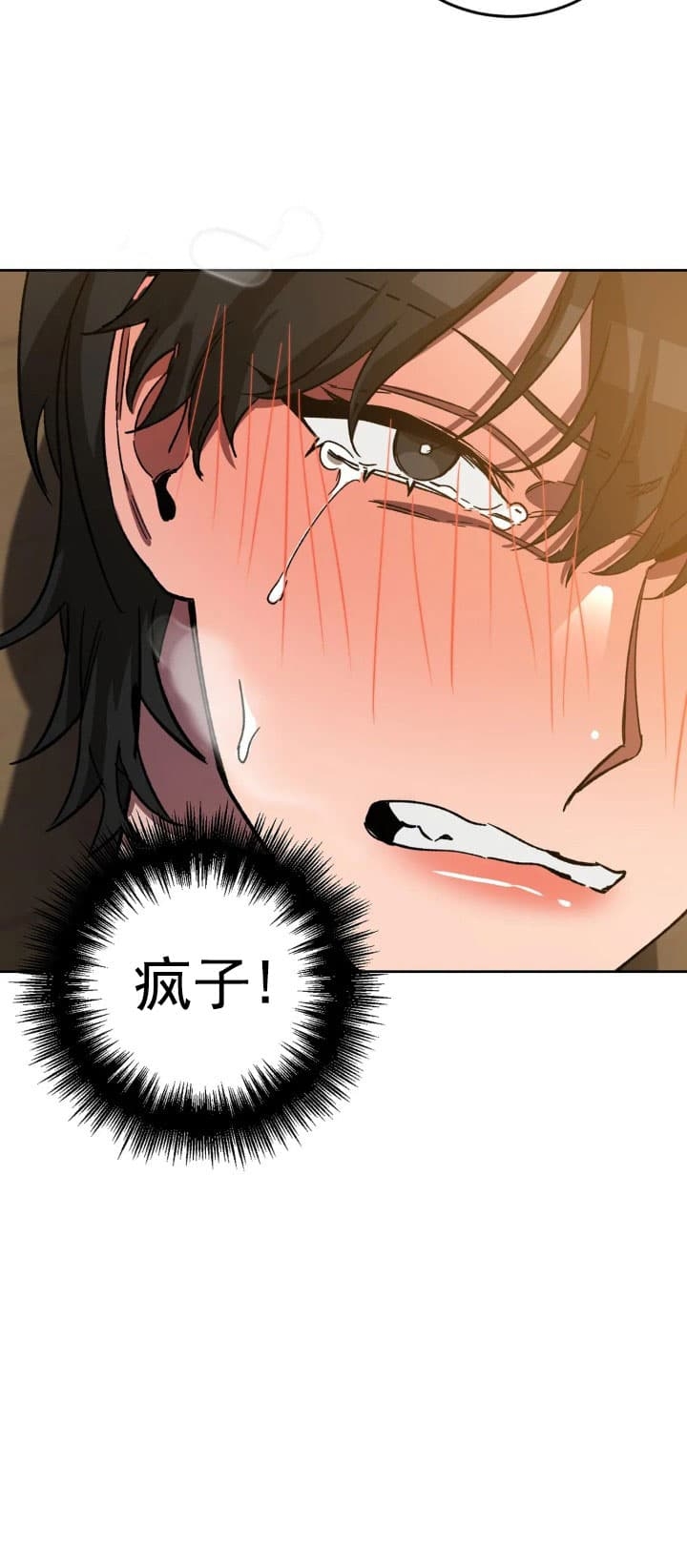 蒙眼游戏漫画,第74话2图
