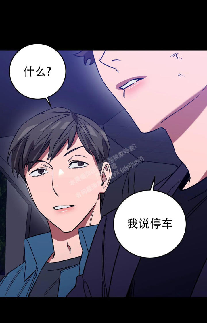 蒙眼游戏漫画,第127话2图