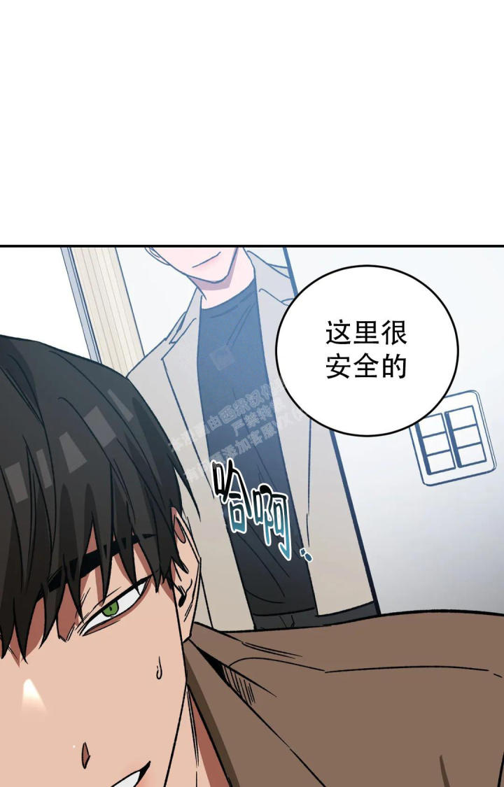 蒙眼游戏漫画,第127话1图