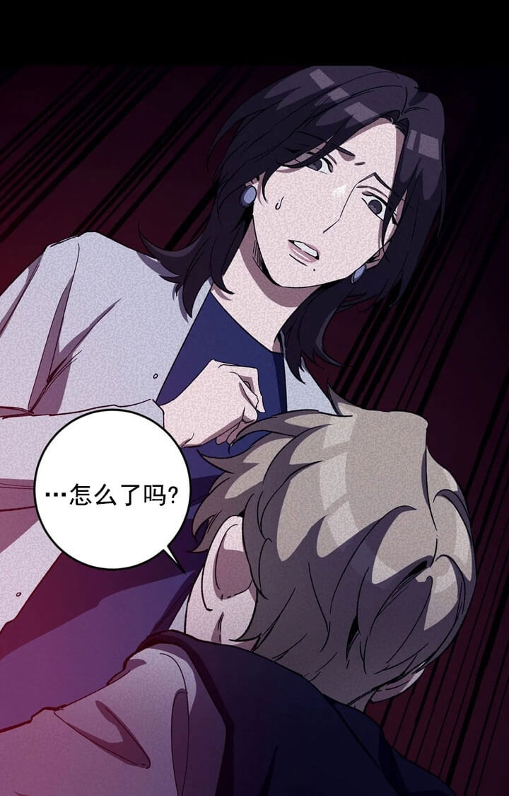 蒙眼游戏漫画,第69话1图