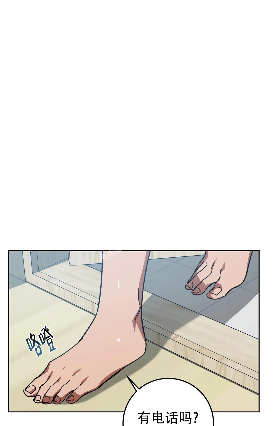 蒙眼游戏漫画,第125话2图