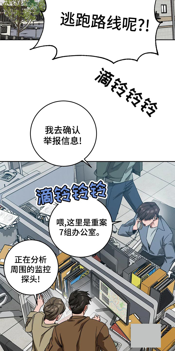 蒙眼游戏漫画,第130话2图