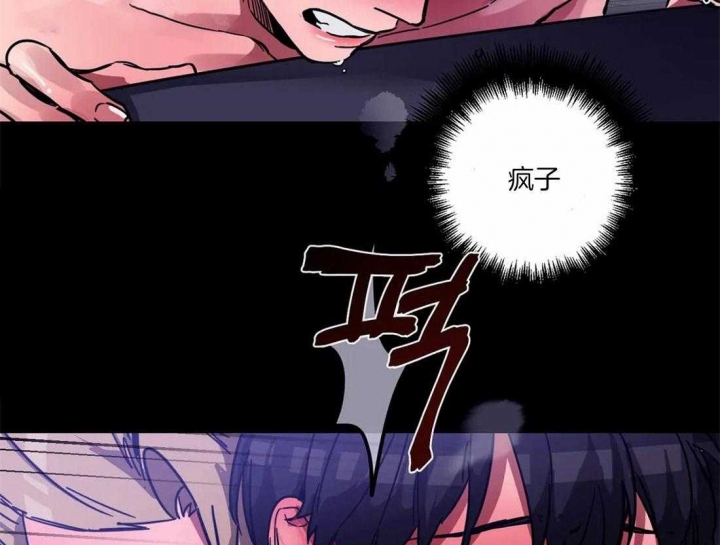 蒙眼游戏漫画,第17话2图