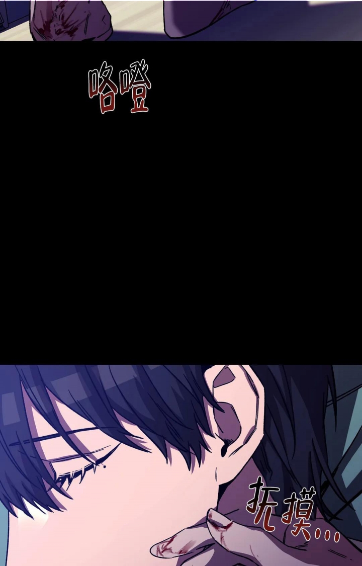 蒙眼游戏漫画,第90话1图