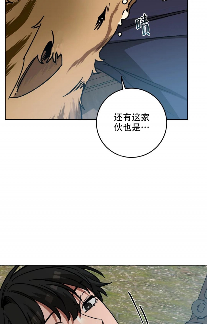 蒙眼游戏漫画,第119话2图