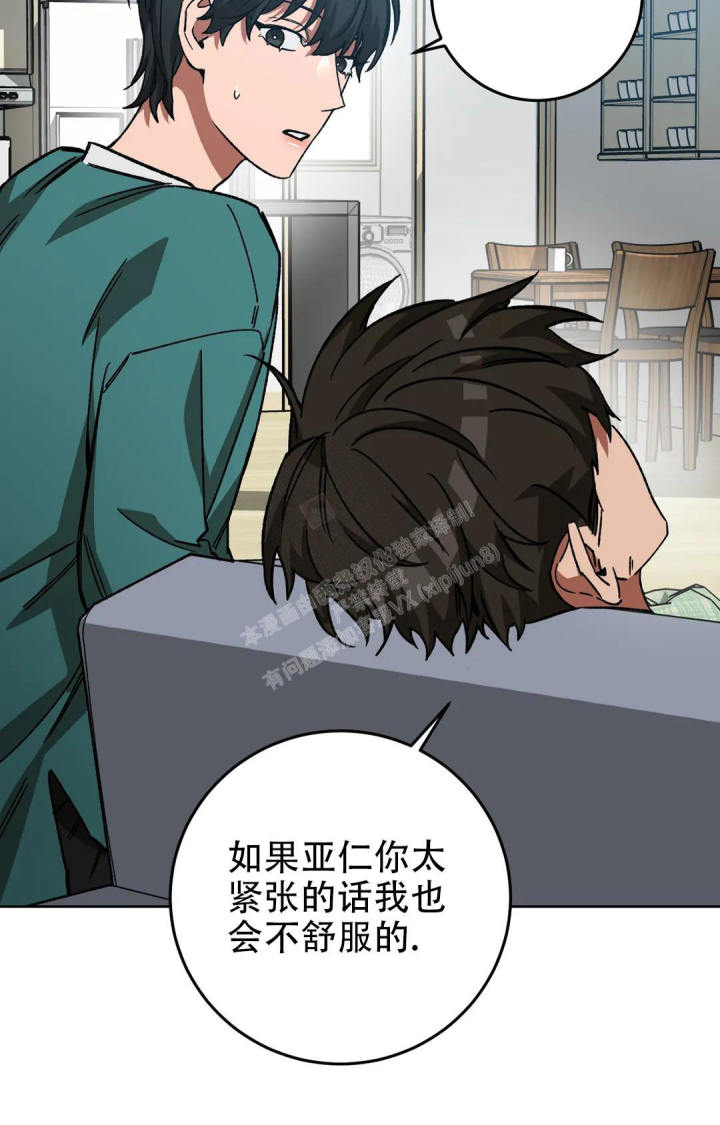 蒙眼游戏漫画,第125话2图