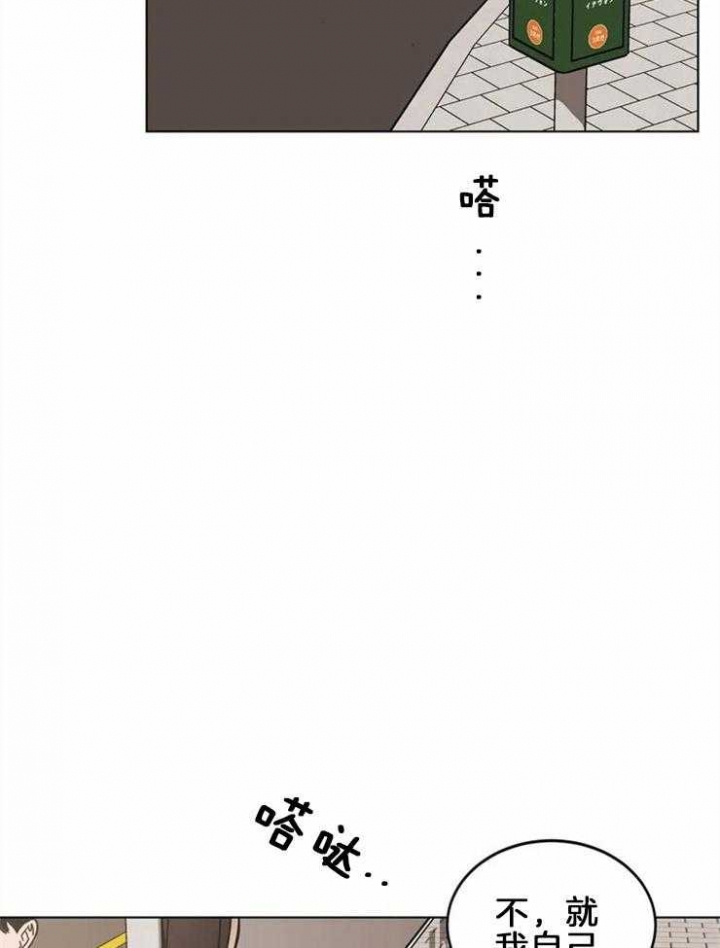 蒙眼游戏漫画,第2话2图