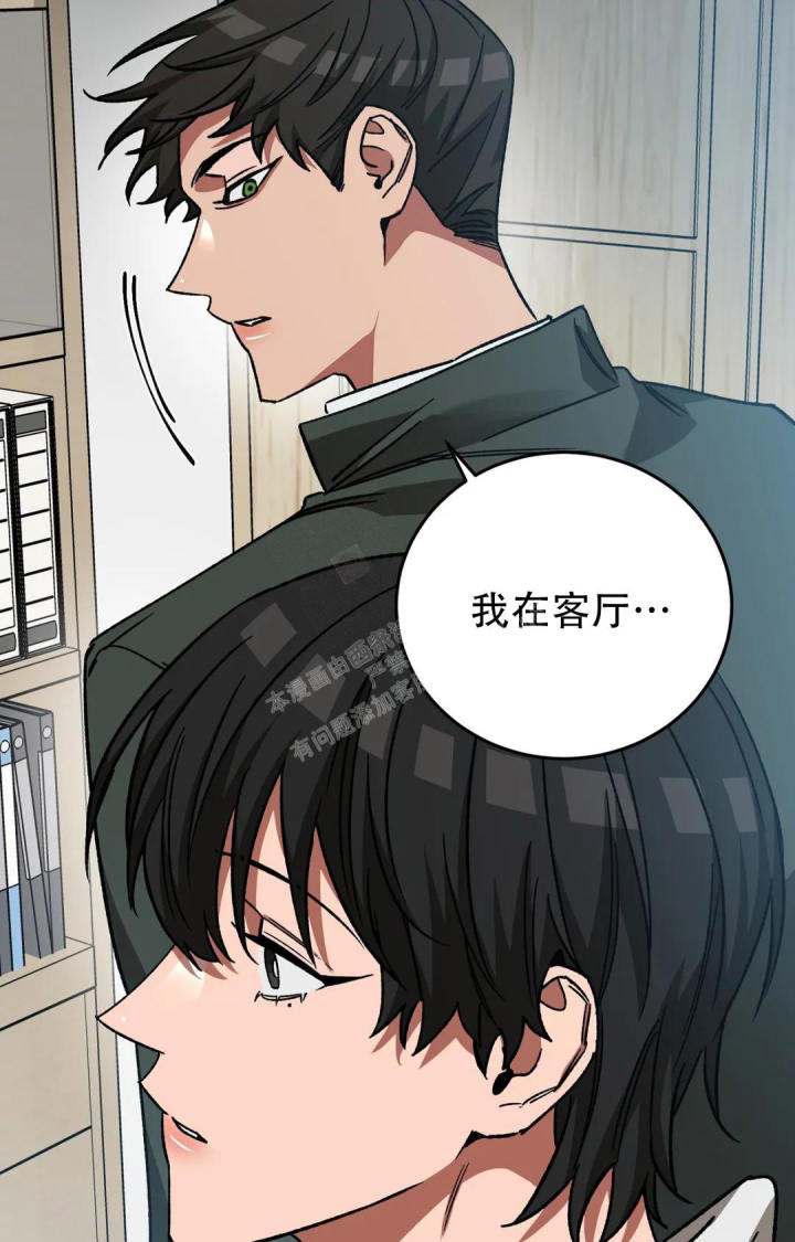 蒙眼游戏漫画,第125话2图
