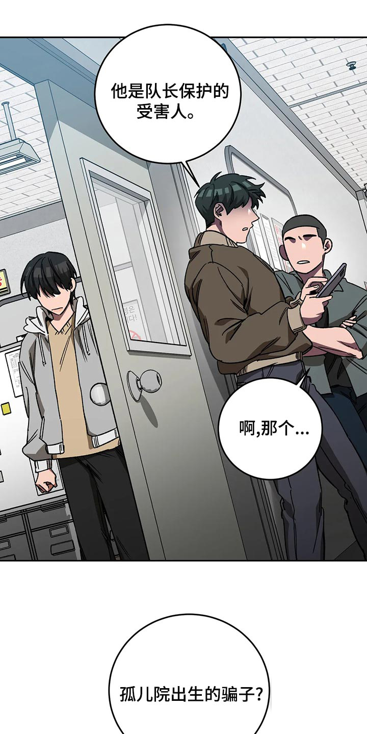 蒙眼游戏漫画,第130话1图