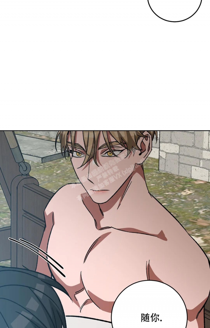 蒙眼游戏漫画,第119话2图
