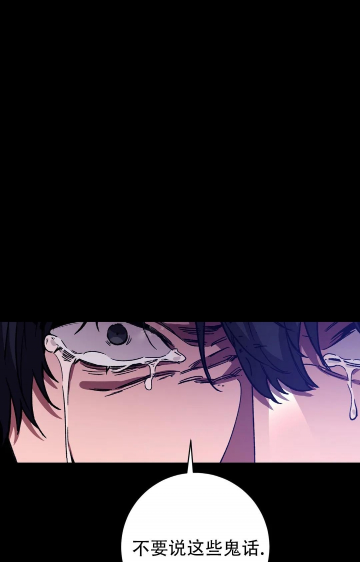 蒙眼游戏漫画,第87话2图