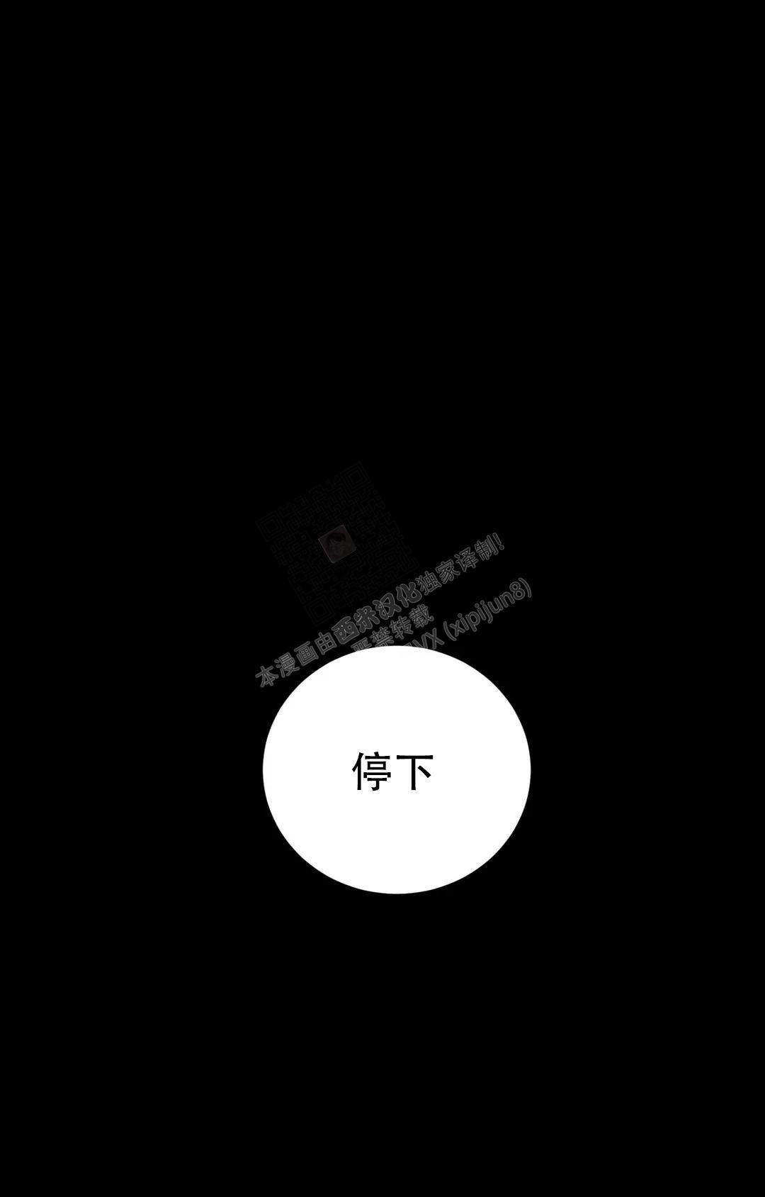 蒙眼游戏漫画,第127话1图