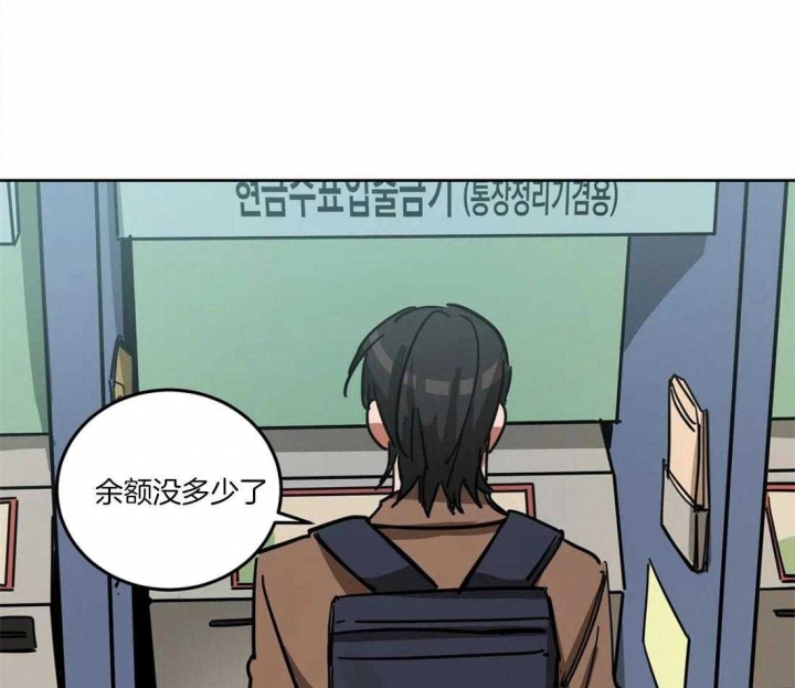 蒙眼游戏漫画,第22话2图