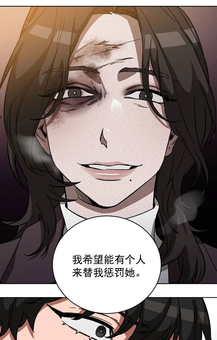 蒙眼游戏漫画,第69话2图