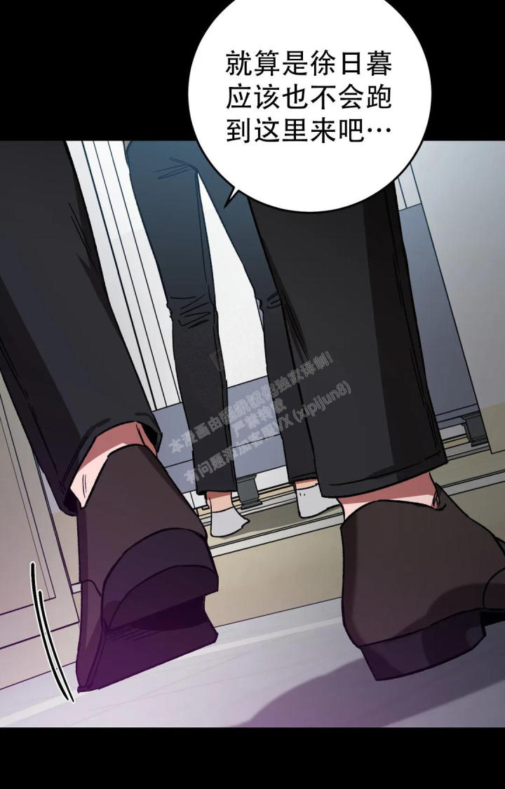 蒙眼游戏漫画,第127话2图