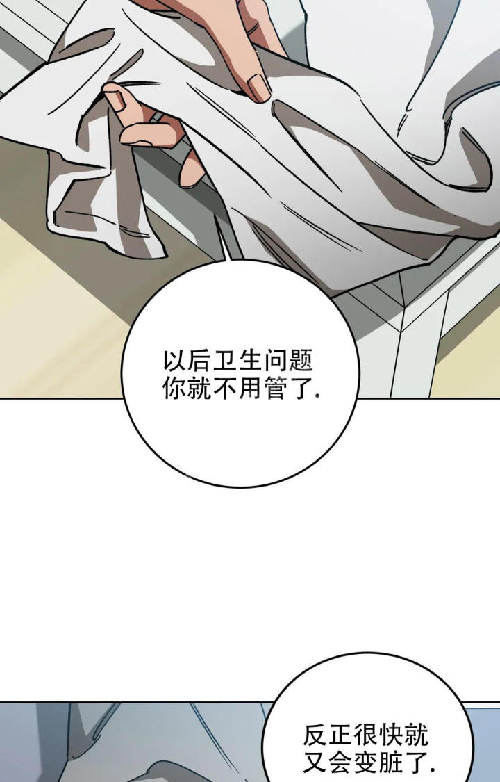 蒙眼游戏漫画,第125话1图