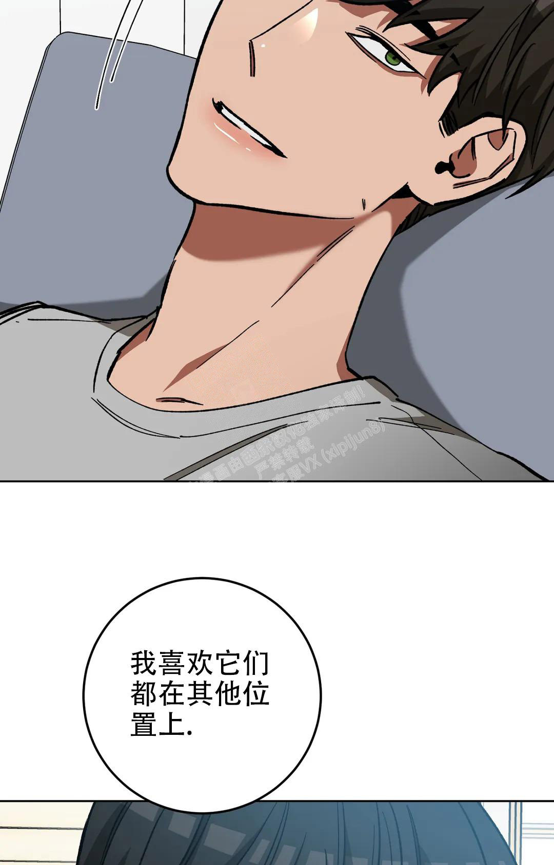 蒙眼游戏漫画,第125话1图