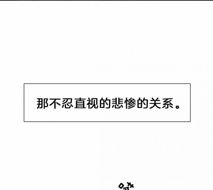 蒙眼游戏漫画,第11话2图