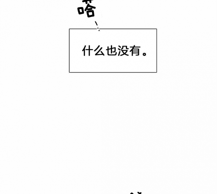 蒙眼游戏漫画,第11话1图