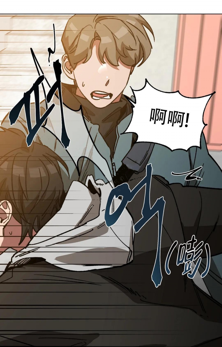 蒙眼游戏漫画,第93话1图