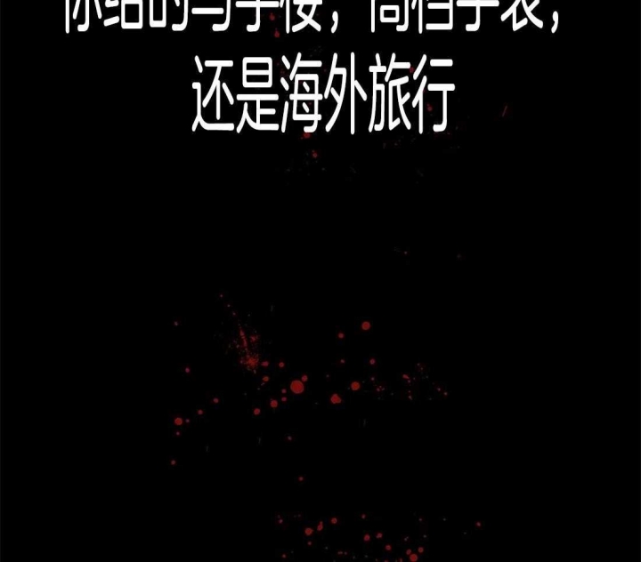蒙眼游戏漫画,第20话2图