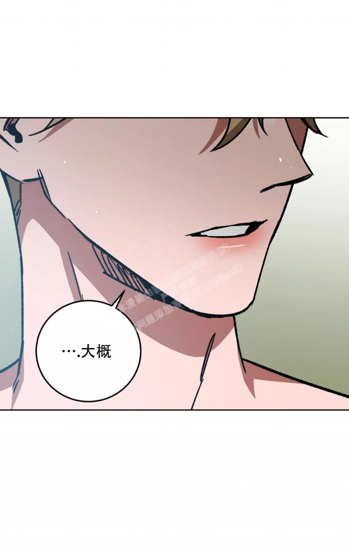 蒙眼游戏漫画,第119话1图