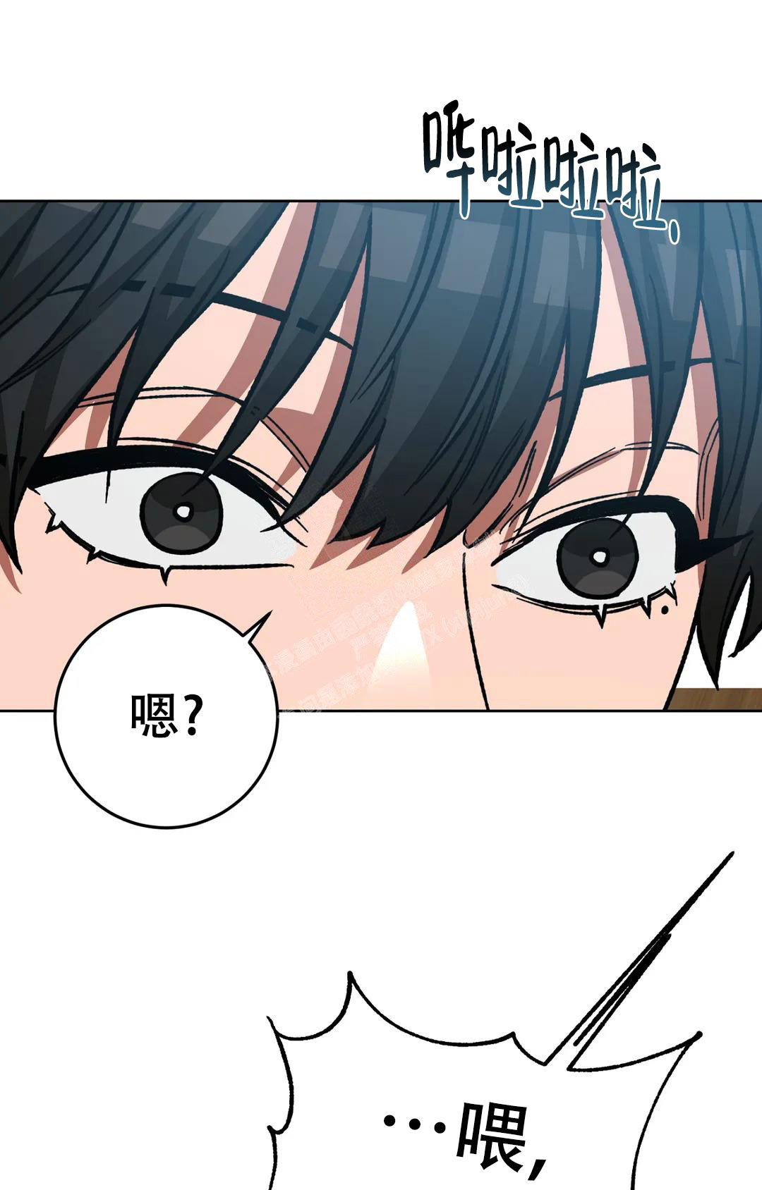 蒙眼游戏漫画,第125话2图
