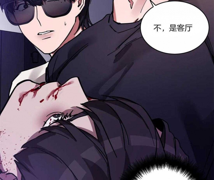 蒙眼游戏漫画,第14话2图