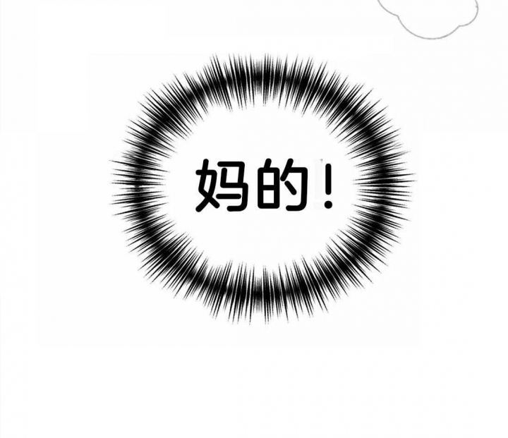 蒙眼游戏漫画,第6话1图
