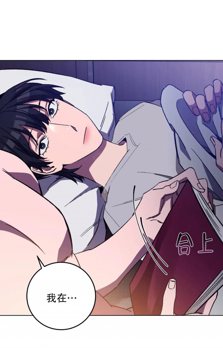 蒙眼游戏漫画,第109话1图