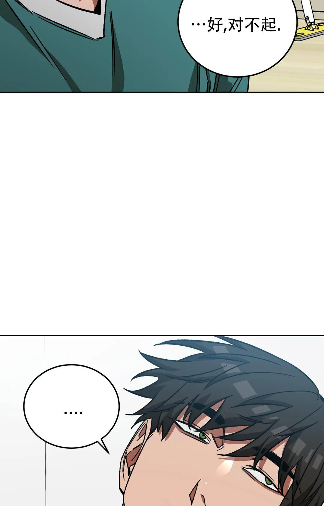 蒙眼游戏漫画,第125话2图