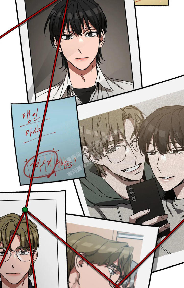 蒙眼游戏漫画,第125话2图