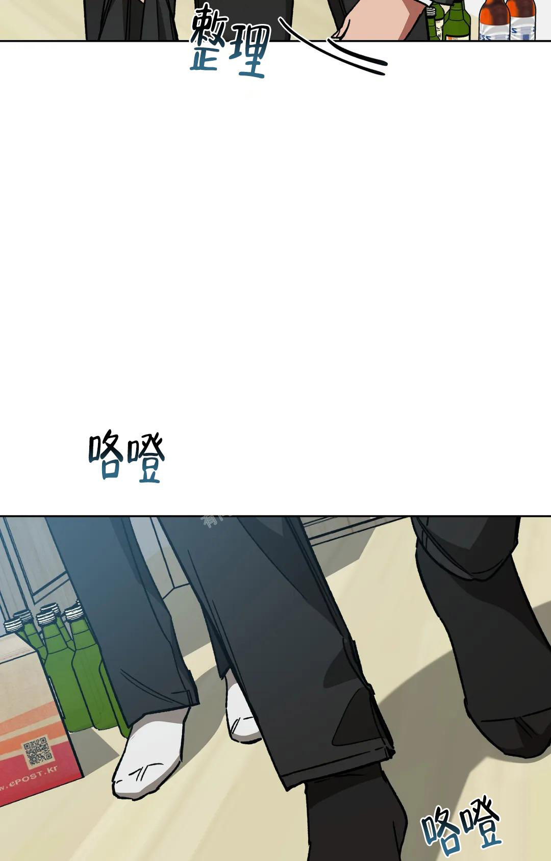 蒙眼游戏漫画,第125话2图